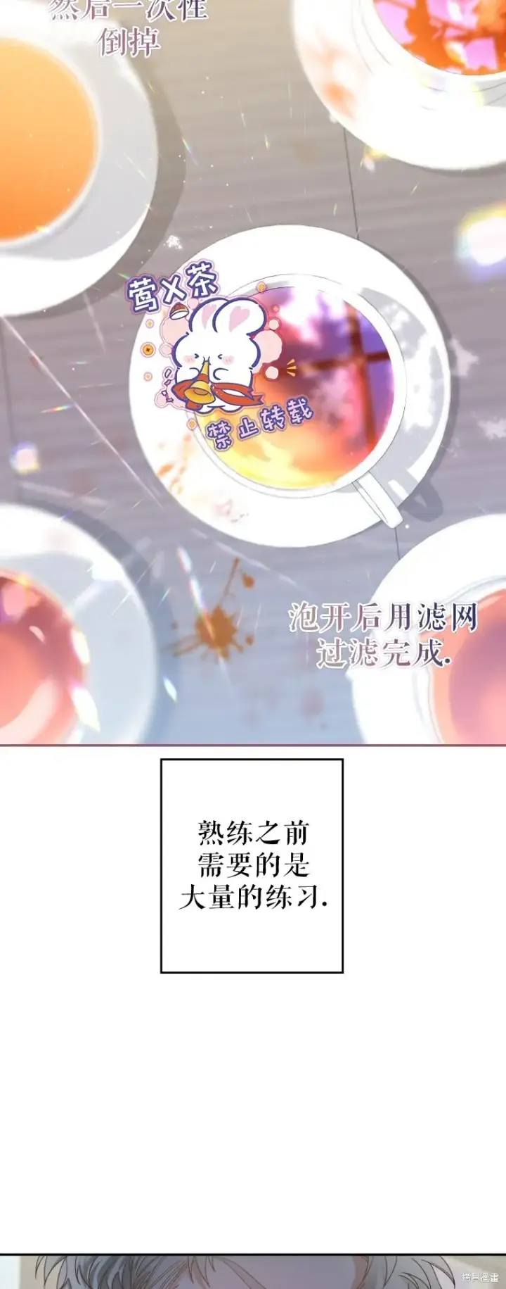 漫画《比起成为公主，侍女才是我的天职》第4话第10张图