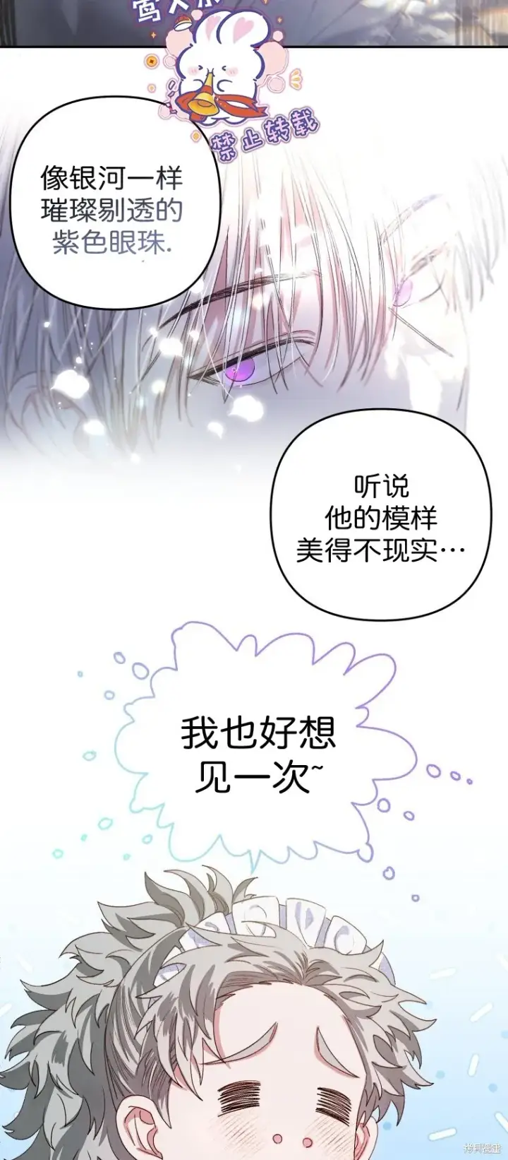 漫画《比起成为公主，侍女才是我的天职》第4话第26张图