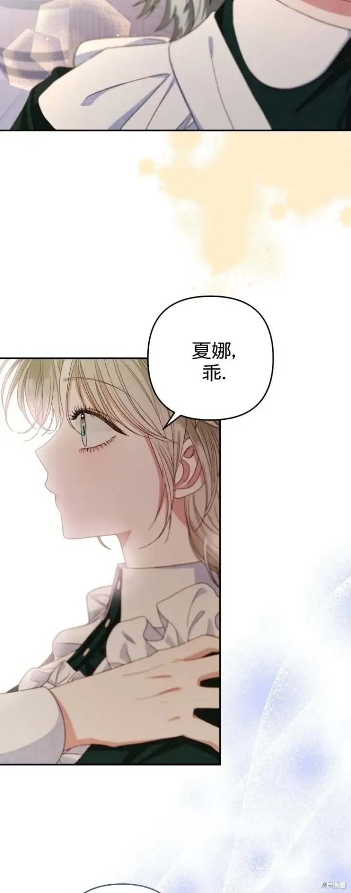 漫画《比起成为公主，侍女才是我的天职》第4话第34张图