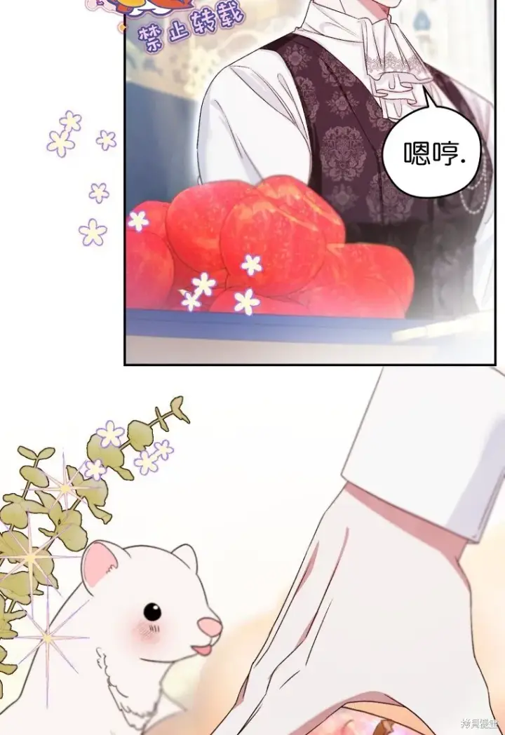 漫画《比起成为公主，侍女才是我的天职》第4话第48张图