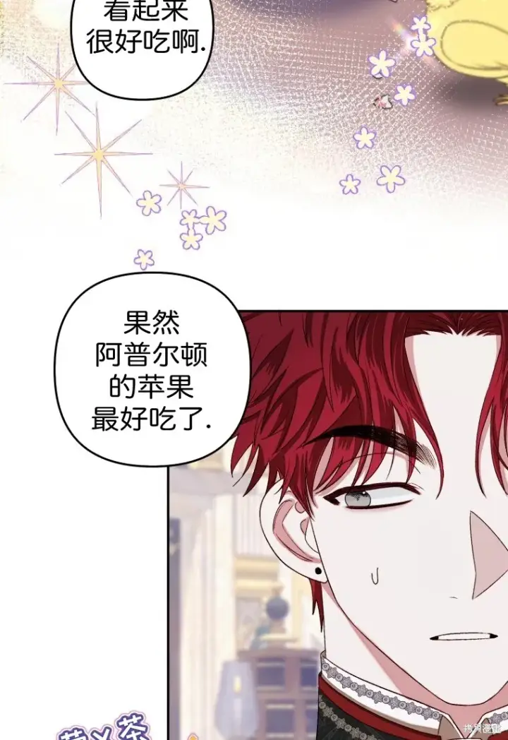 漫画《比起成为公主，侍女才是我的天职》第4话第50张图
