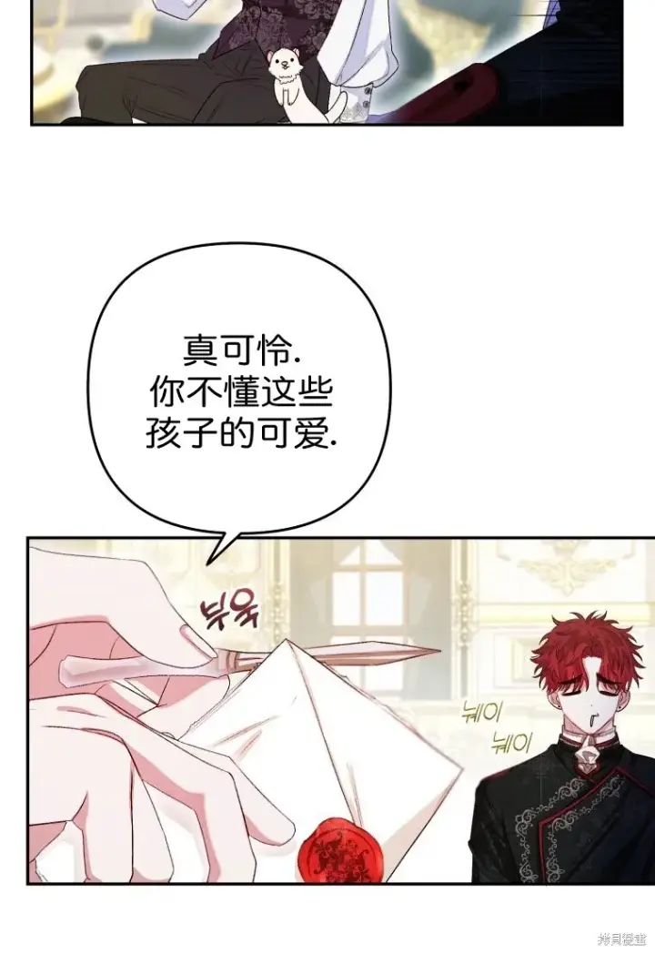 漫画《比起成为公主，侍女才是我的天职》第4话第56张图