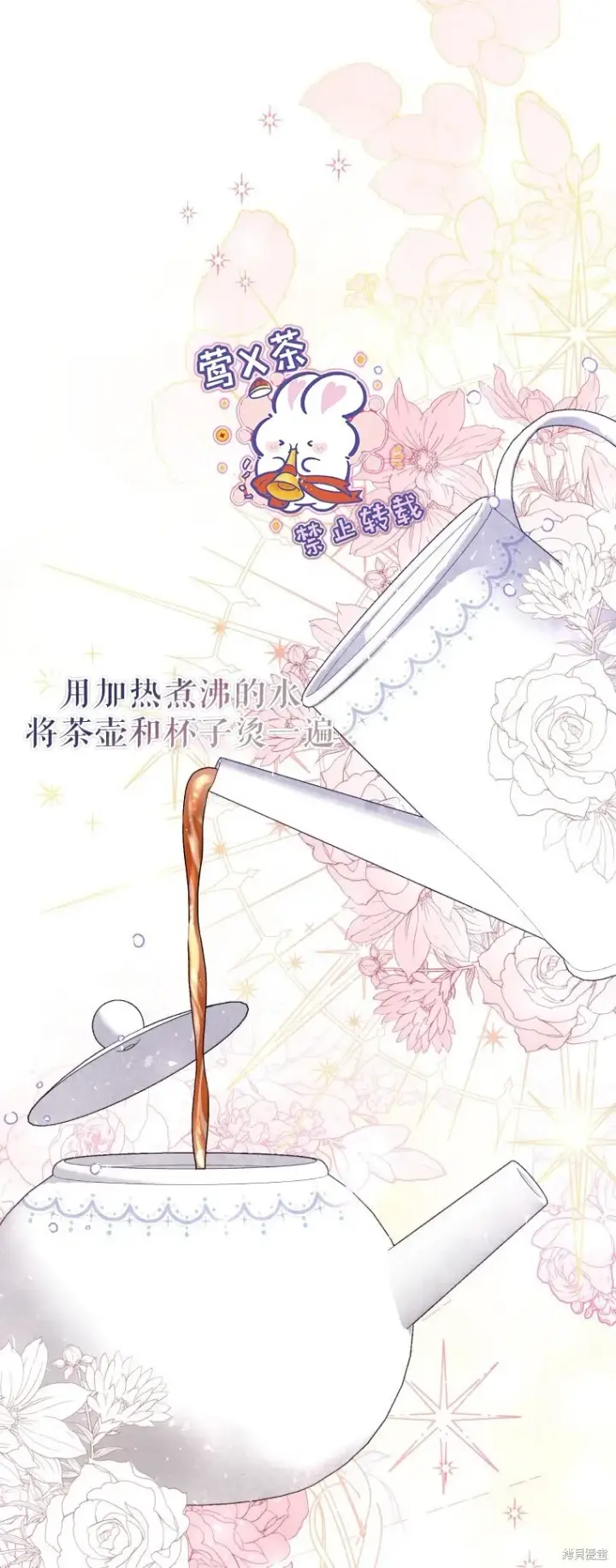 漫画《比起成为公主，侍女才是我的天职》第4话第8张图