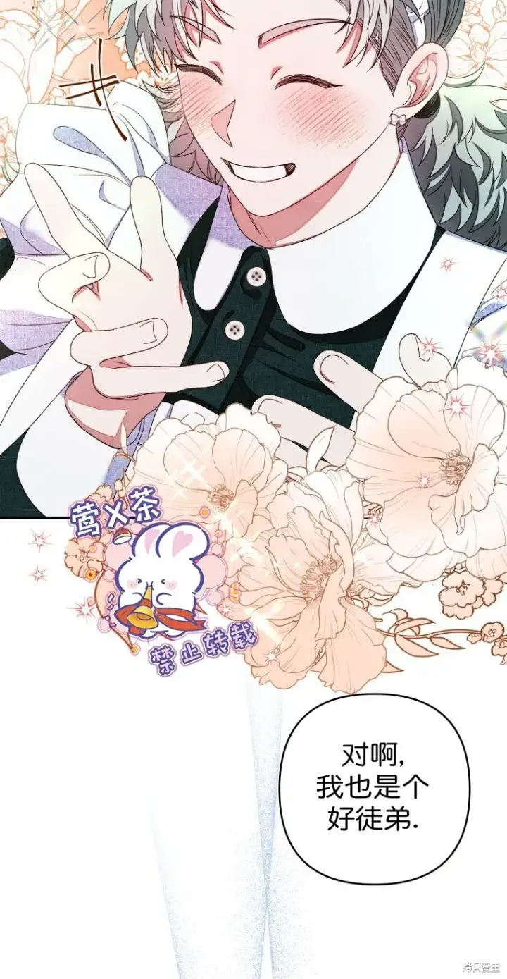 漫画《比起成为公主，侍女才是我的天职》第5话第13张图
