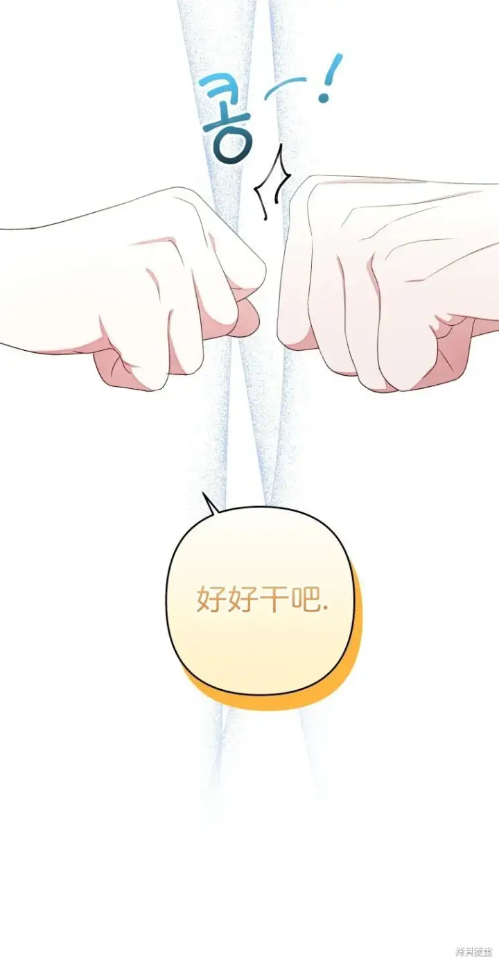 漫画《比起成为公主，侍女才是我的天职》第5话第14张图