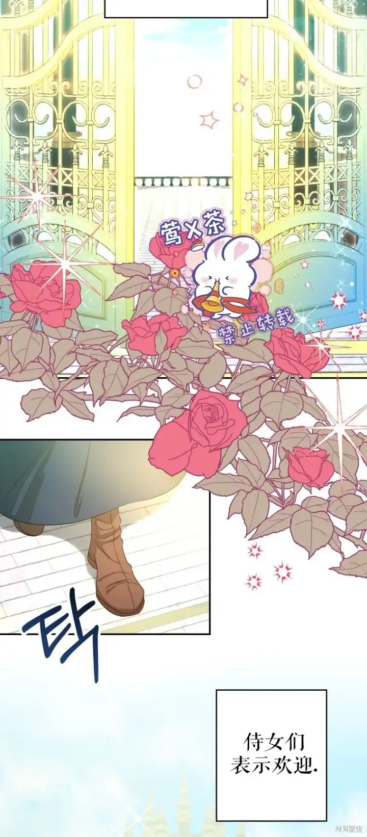 漫画《比起成为公主，侍女才是我的天职》第5话第17张图