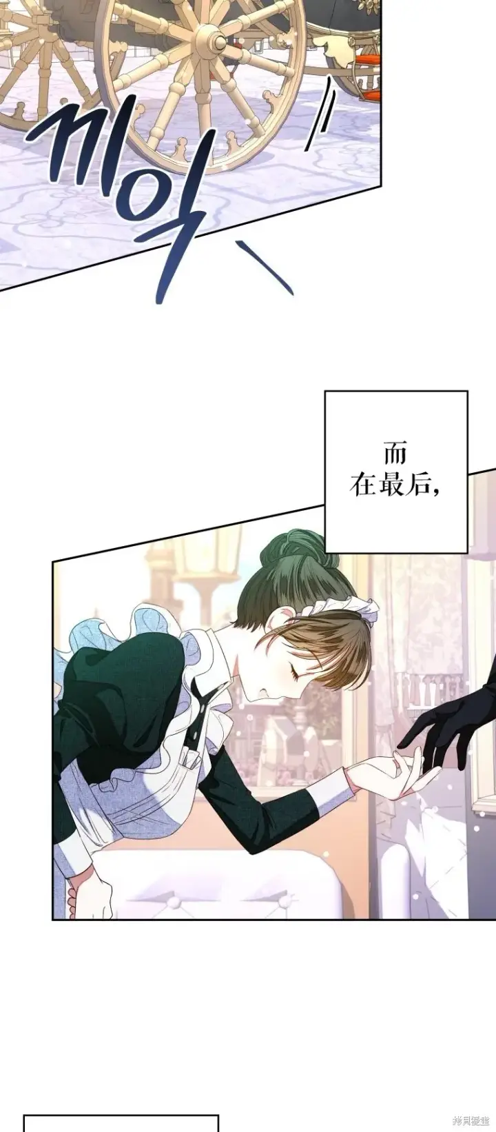 漫画《比起成为公主，侍女才是我的天职》第5话第25张图
