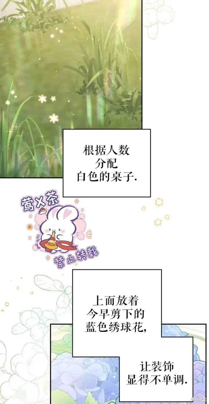 漫画《比起成为公主，侍女才是我的天职》第5话第3张图