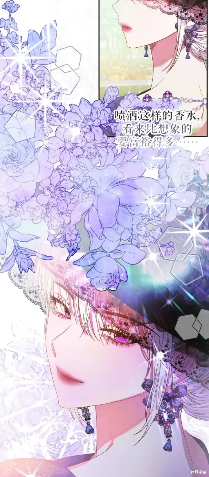 漫画《比起成为公主，侍女才是我的天职》第5话第33张图