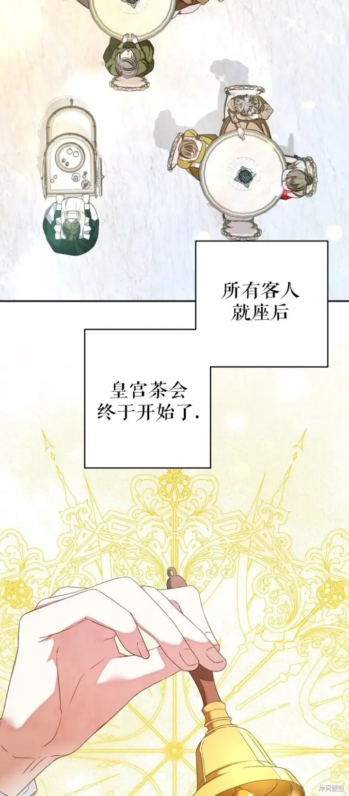漫画《比起成为公主，侍女才是我的天职》第5话第42张图