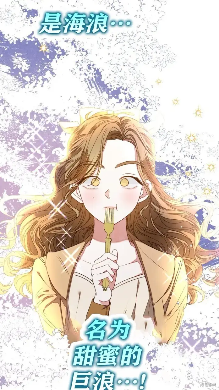 漫画《比起成为公主，侍女才是我的天职》第5话第54张图