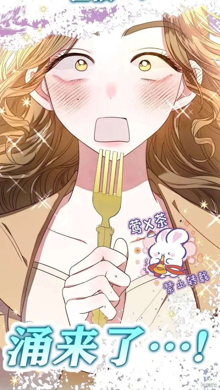 漫画《比起成为公主，侍女才是我的天职》第5话第55张图