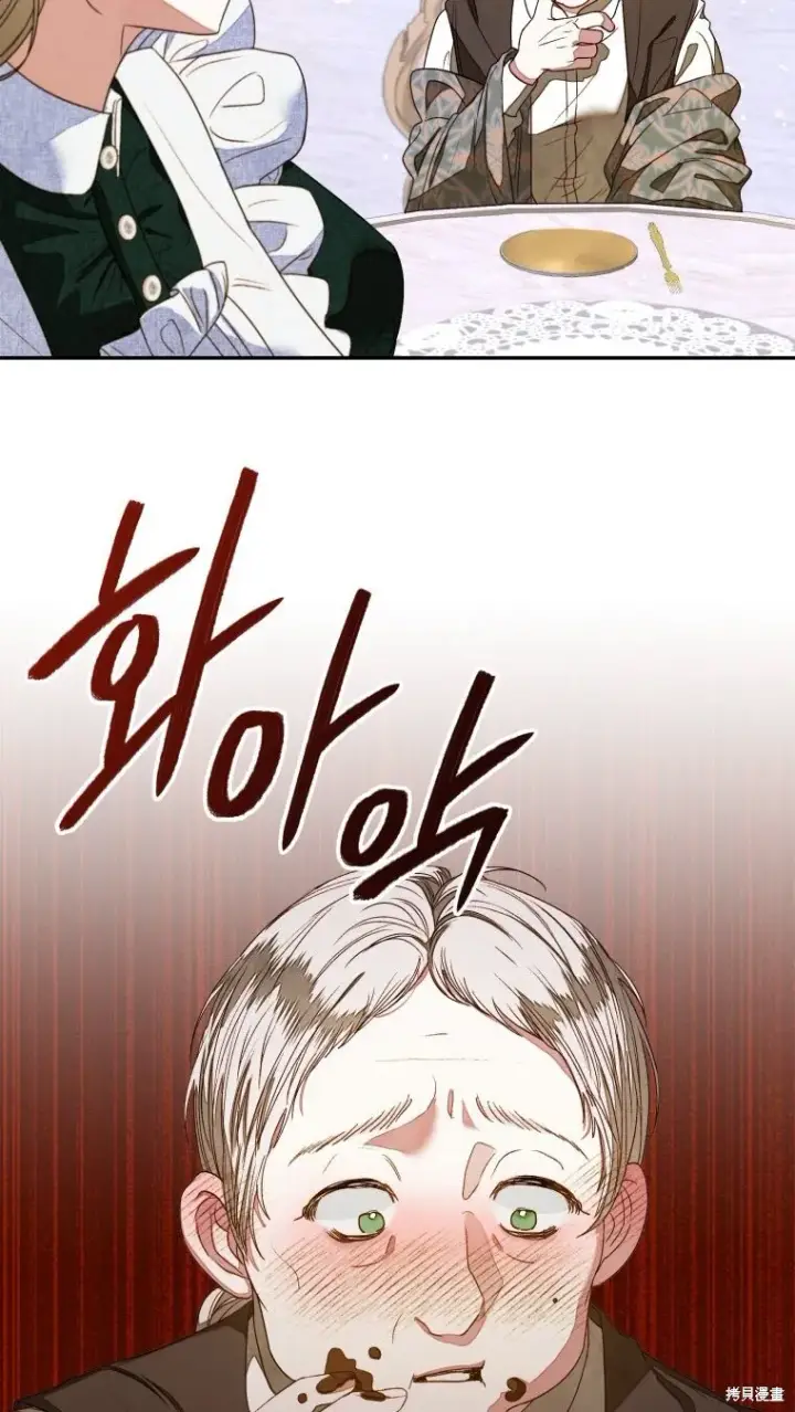 漫画《比起成为公主，侍女才是我的天职》第5话第59张图