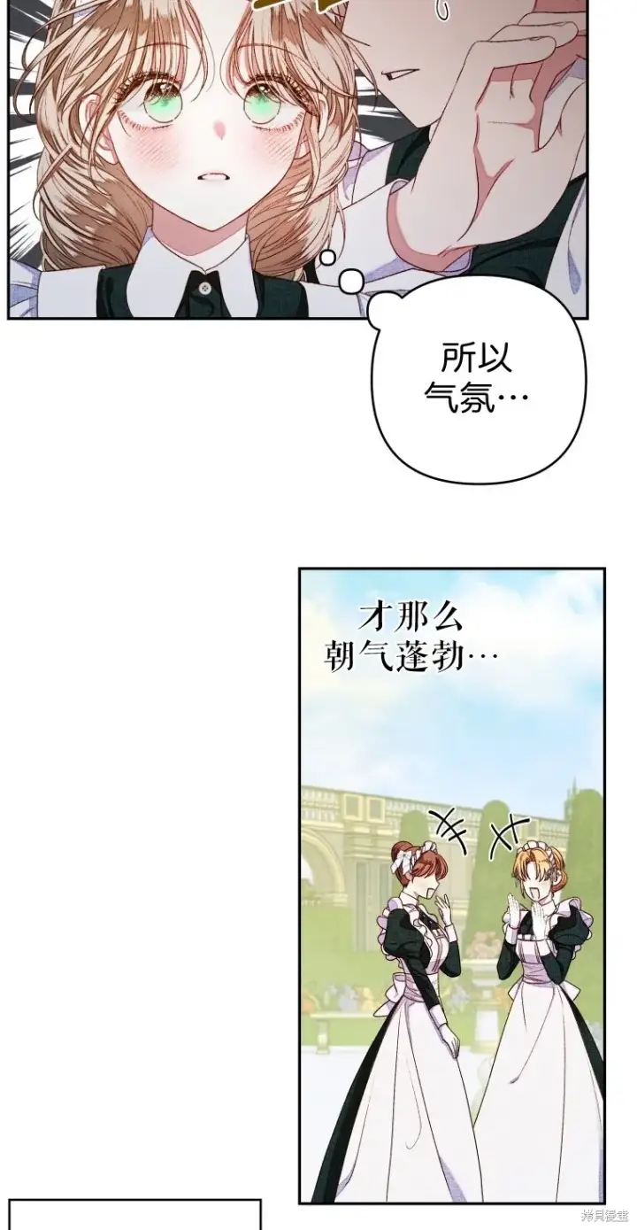 漫画《比起成为公主，侍女才是我的天职》第5话第6张图