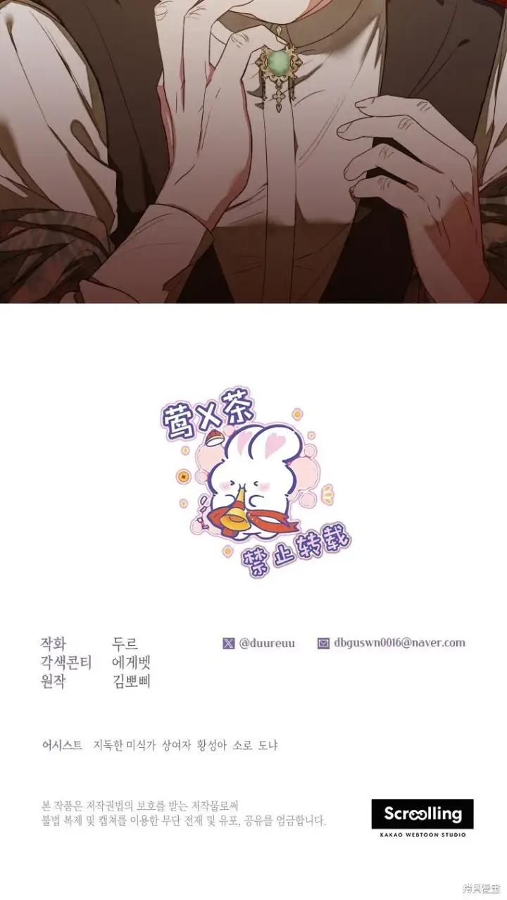漫画《比起成为公主，侍女才是我的天职》第5话第60张图