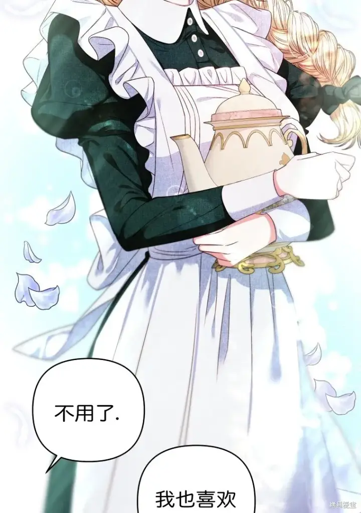 漫画《比起成为公主，侍女才是我的天职》第6话第10张图