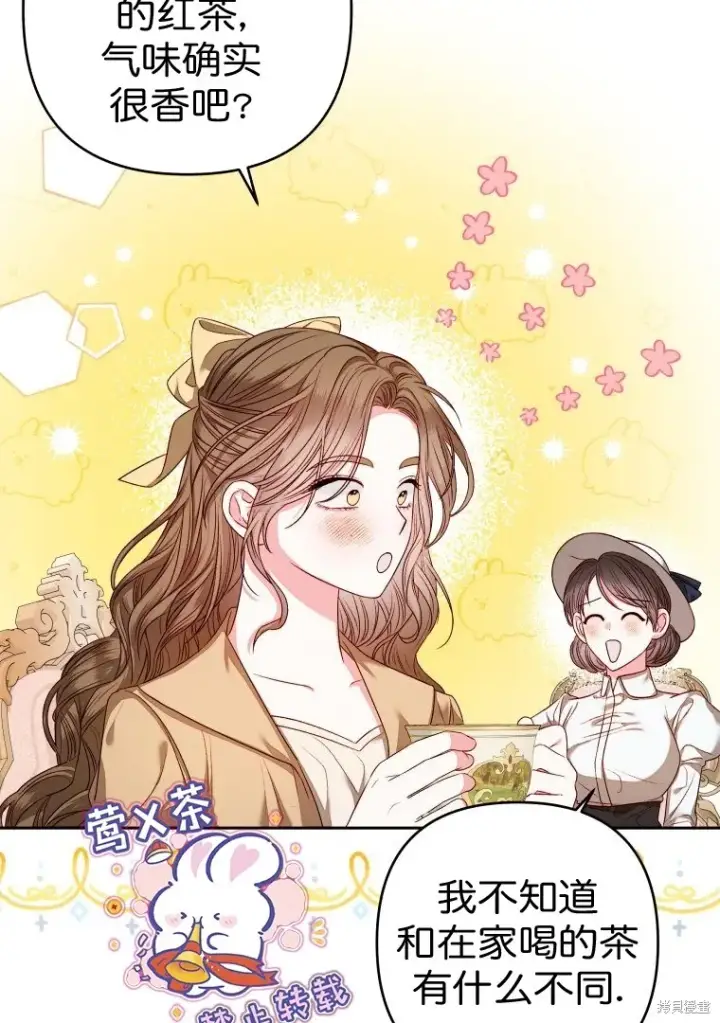 漫画《比起成为公主，侍女才是我的天职》第6话第16张图