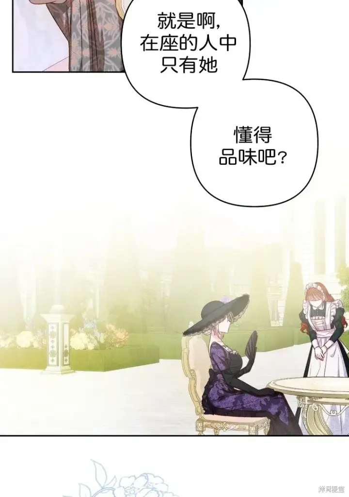 漫画《比起成为公主，侍女才是我的天职》第6话第18张图