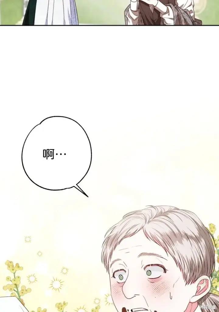 漫画《比起成为公主，侍女才是我的天职》第6话第2张图