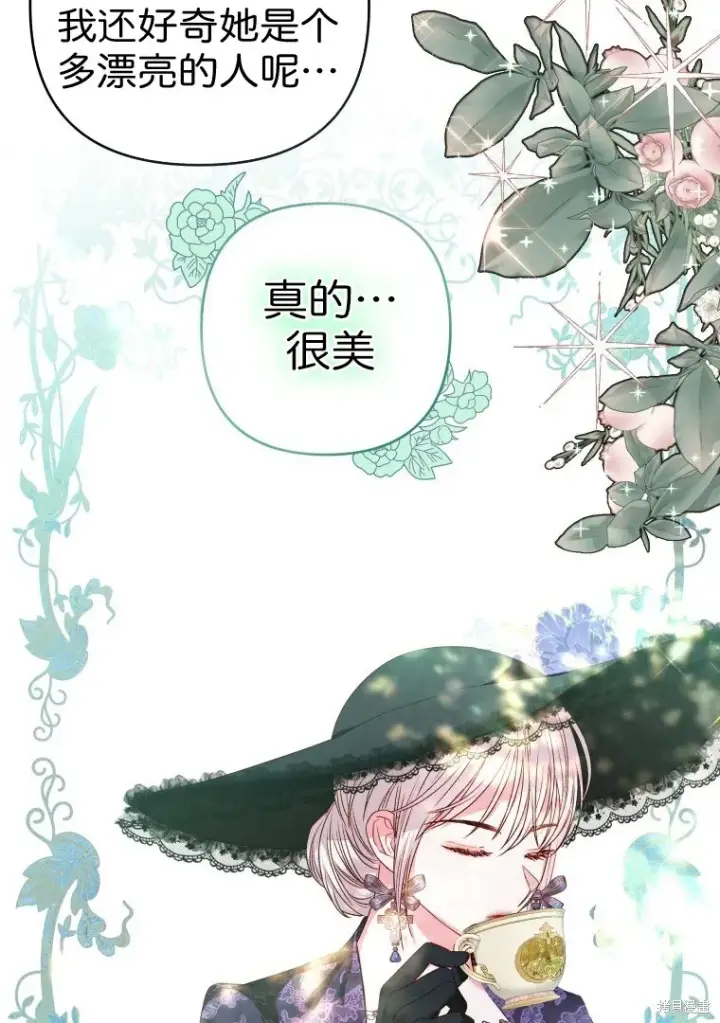 漫画《比起成为公主，侍女才是我的天职》第6话第22张图