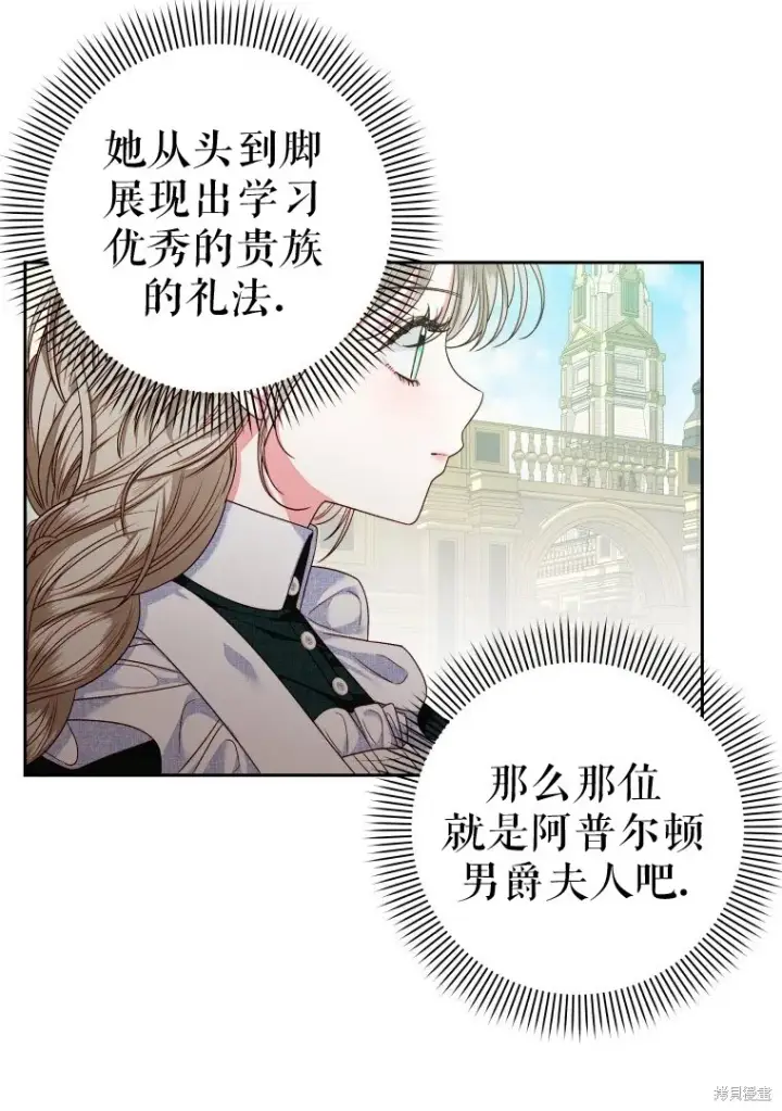 漫画《比起成为公主，侍女才是我的天职》第6话第24张图