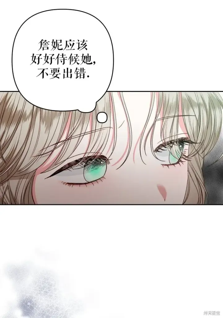 漫画《比起成为公主，侍女才是我的天职》第6话第25张图