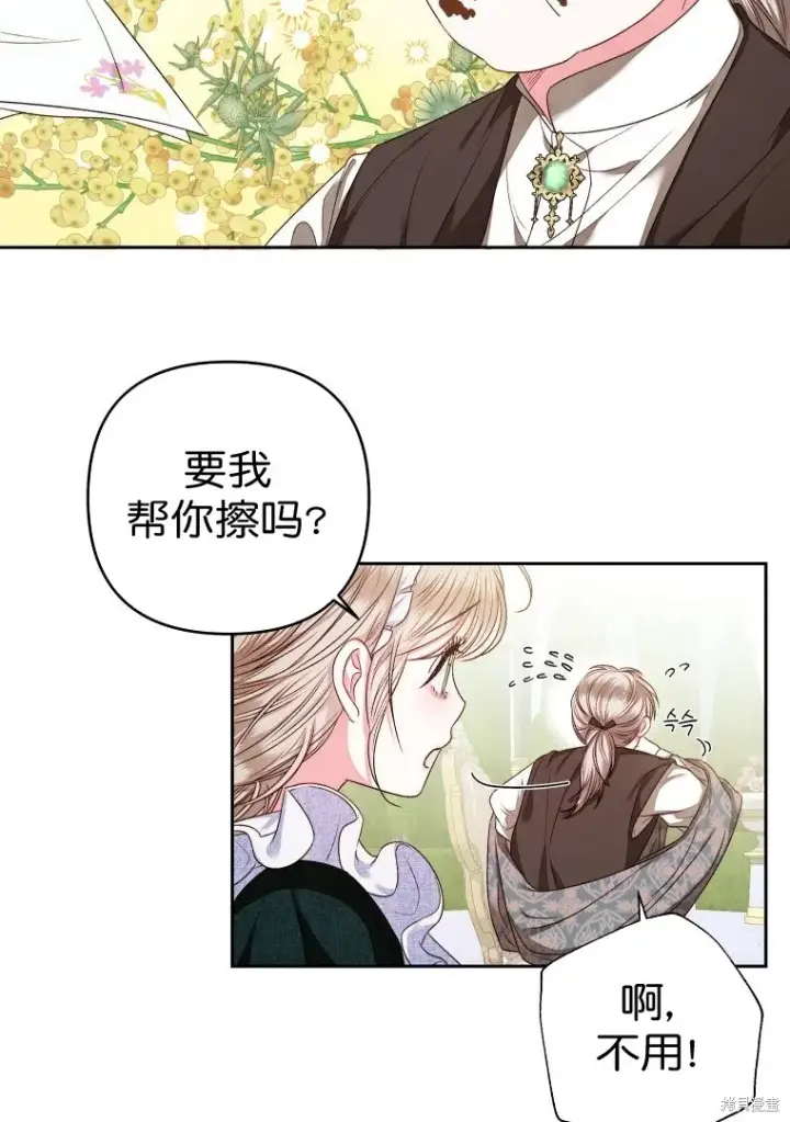 漫画《比起成为公主，侍女才是我的天职》第6话第3张图