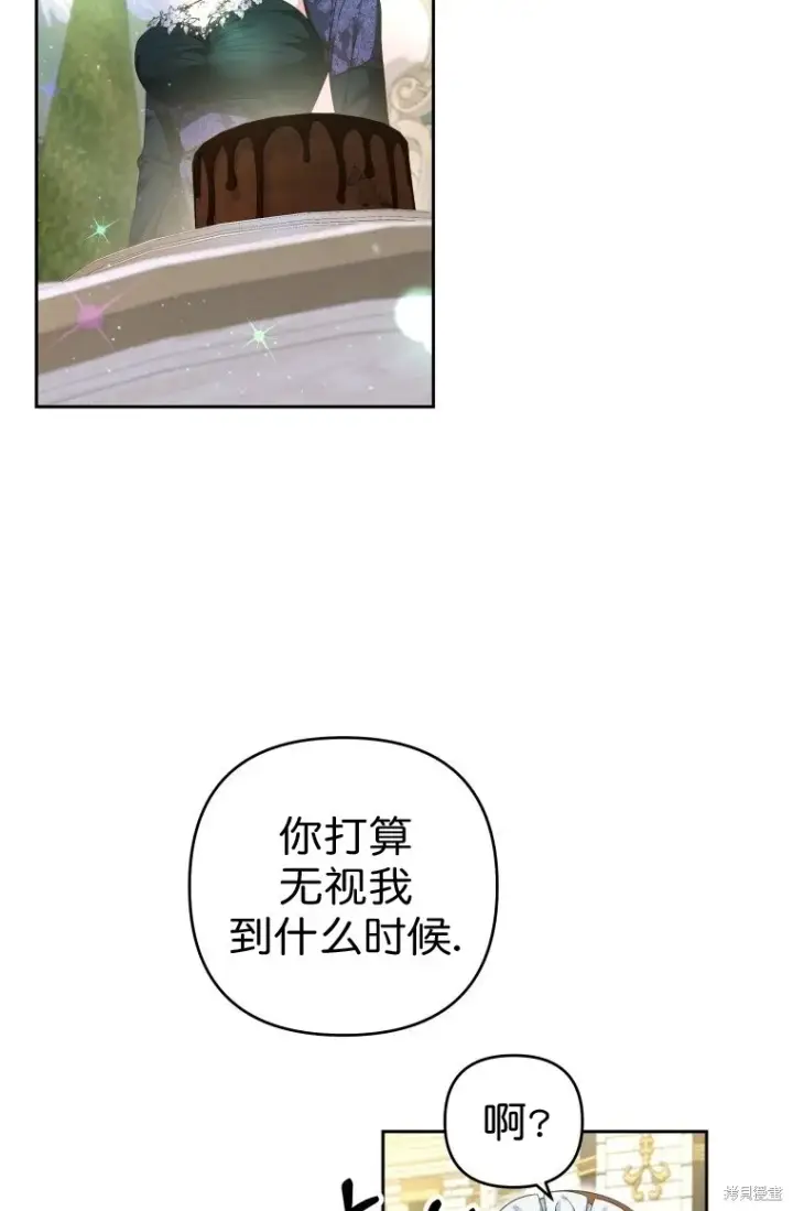 漫画《比起成为公主，侍女才是我的天职》第6话第31张图