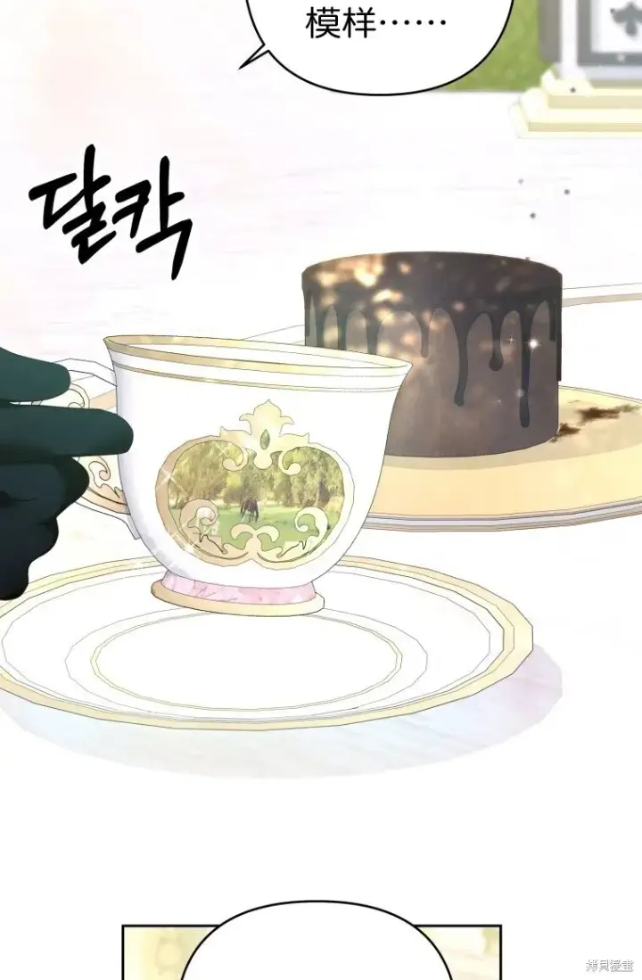 漫画《比起成为公主，侍女才是我的天职》第6话第33张图