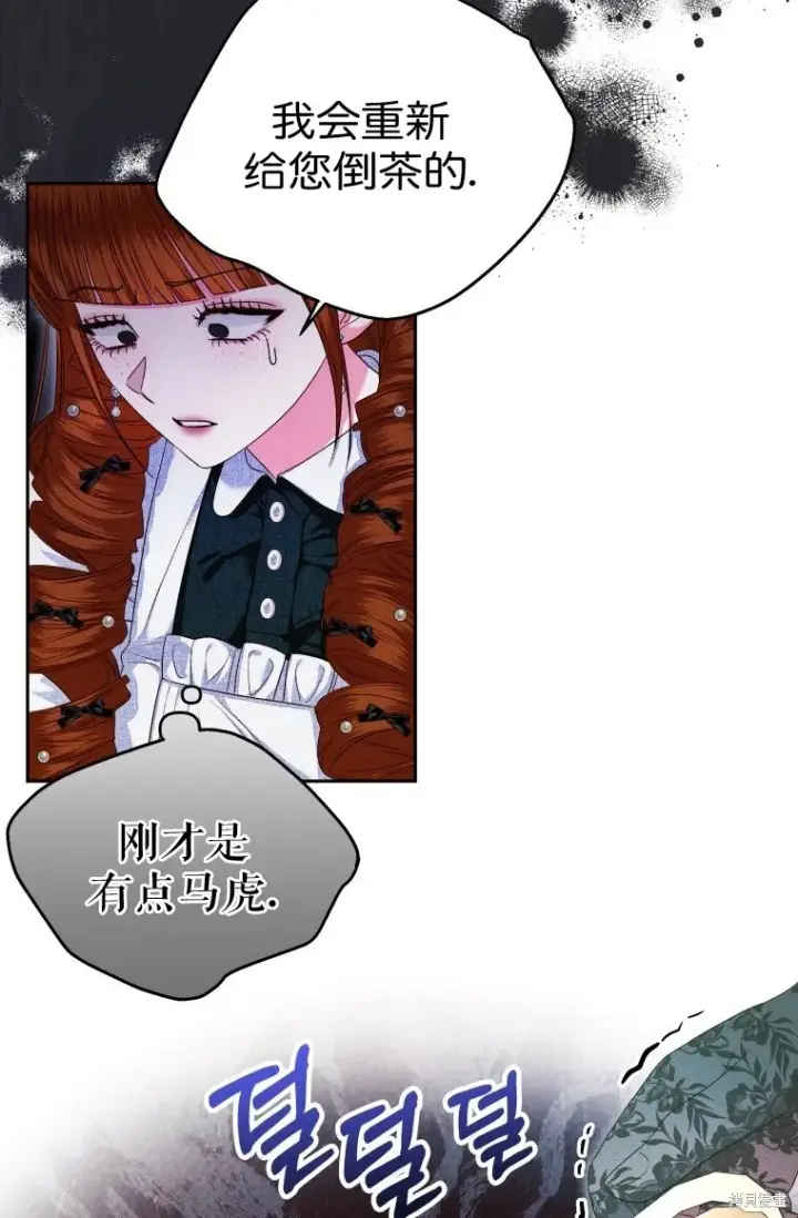 漫画《比起成为公主，侍女才是我的天职》第6话第36张图