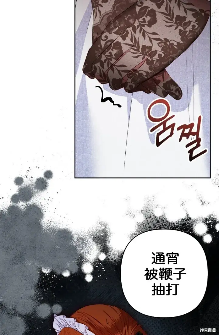 漫画《比起成为公主，侍女才是我的天职》第6话第40张图