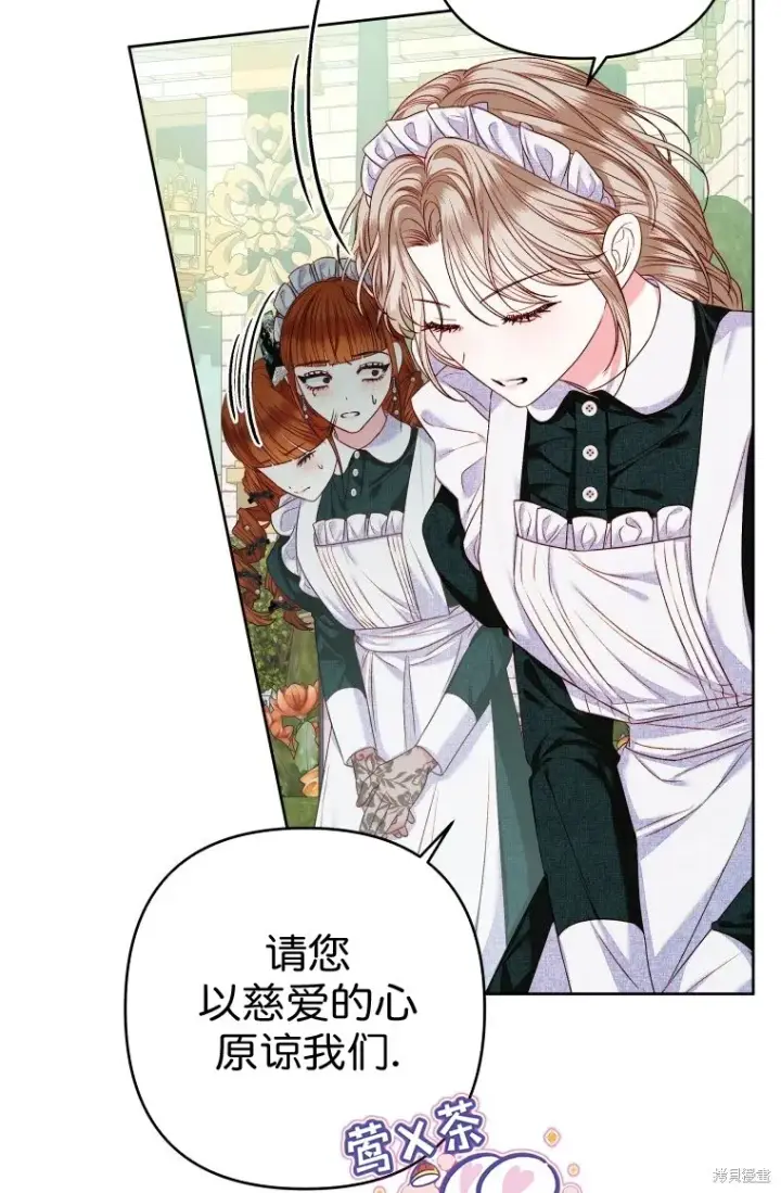 漫画《比起成为公主，侍女才是我的天职》第6话第45张图