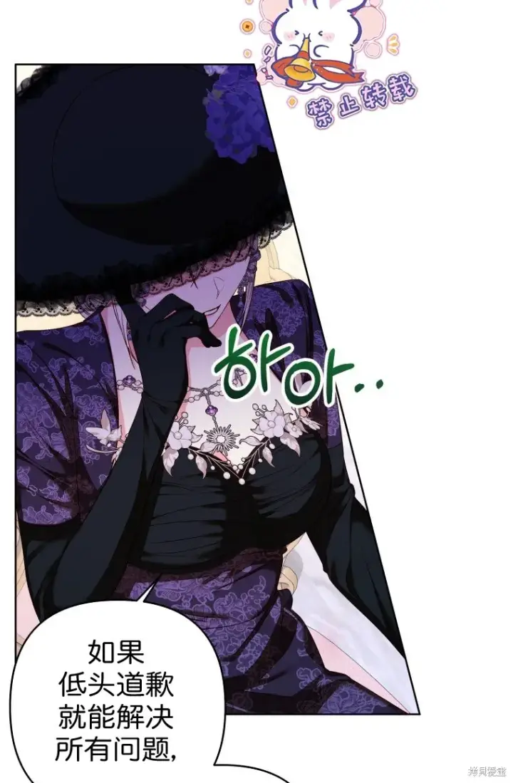 漫画《比起成为公主，侍女才是我的天职》第6话第46张图