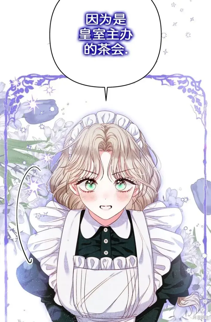 漫画《比起成为公主，侍女才是我的天职》第6话第48张图