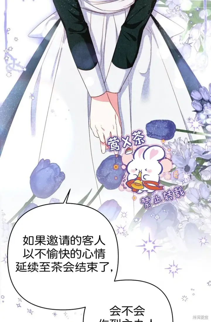 漫画《比起成为公主，侍女才是我的天职》第6话第49张图