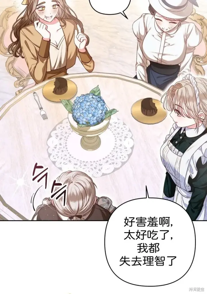 漫画《比起成为公主，侍女才是我的天职》第6话第5张图