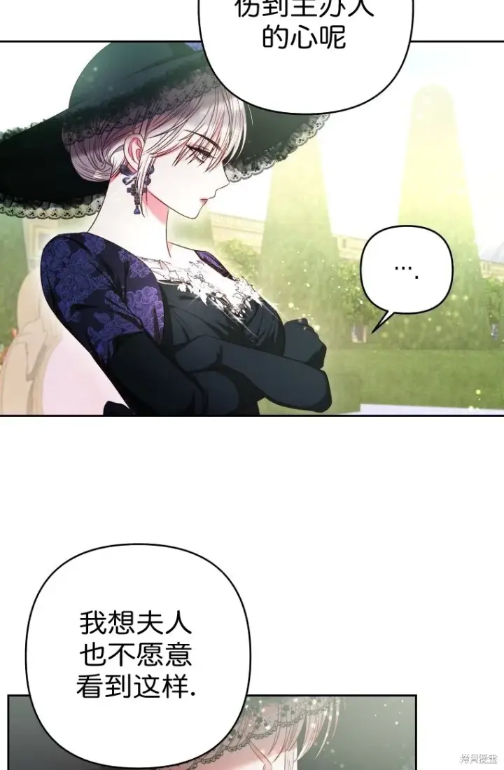 漫画《比起成为公主，侍女才是我的天职》第6话第50张图