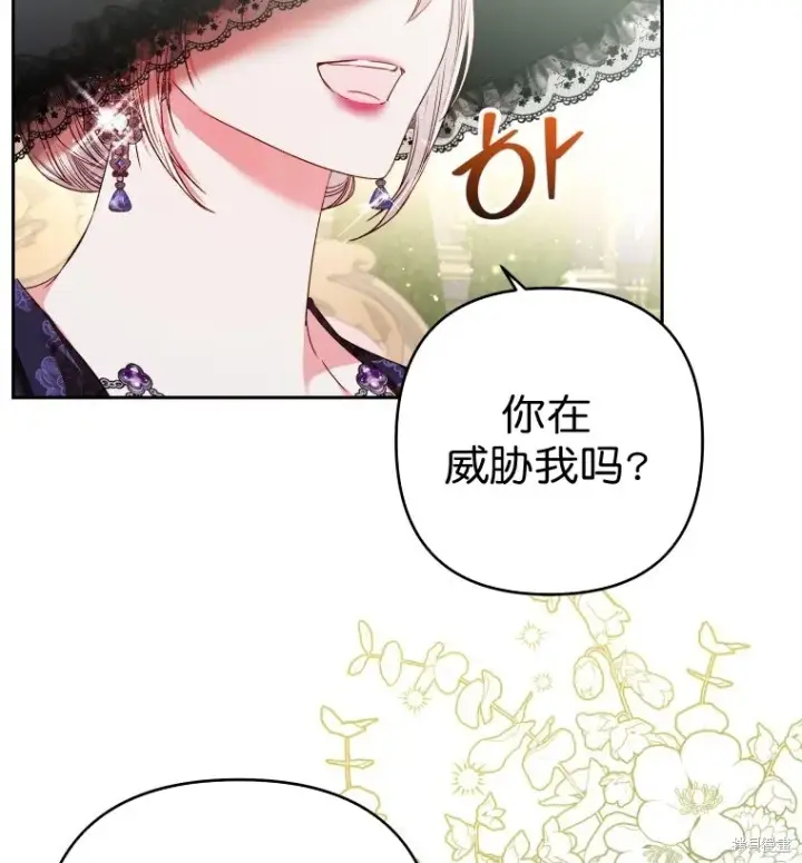 漫画《比起成为公主，侍女才是我的天职》第6话第51张图