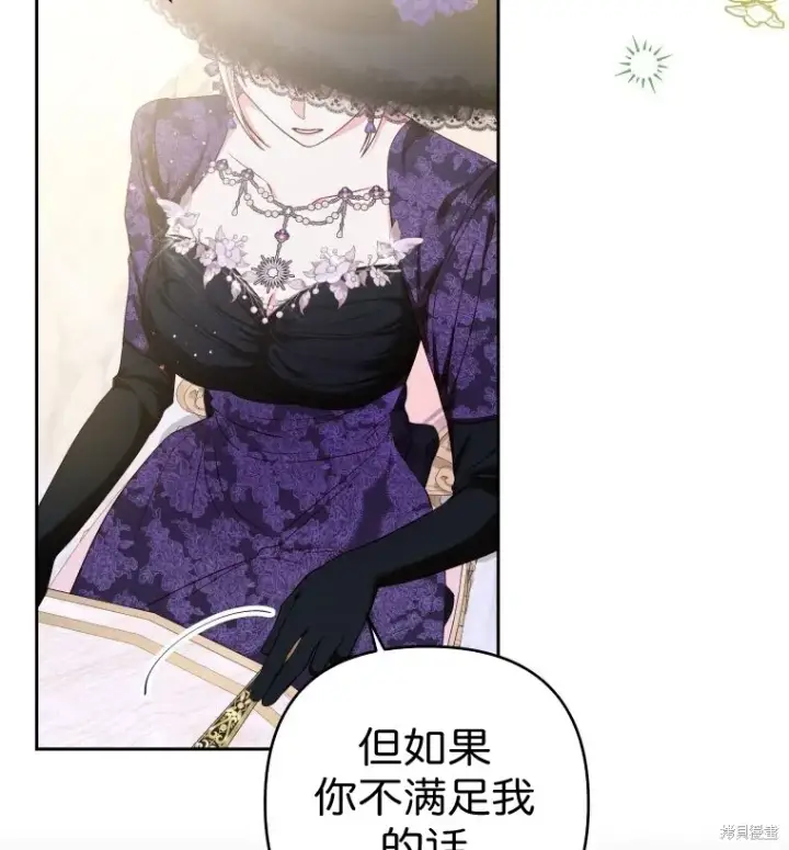 漫画《比起成为公主，侍女才是我的天职》第6话第54张图