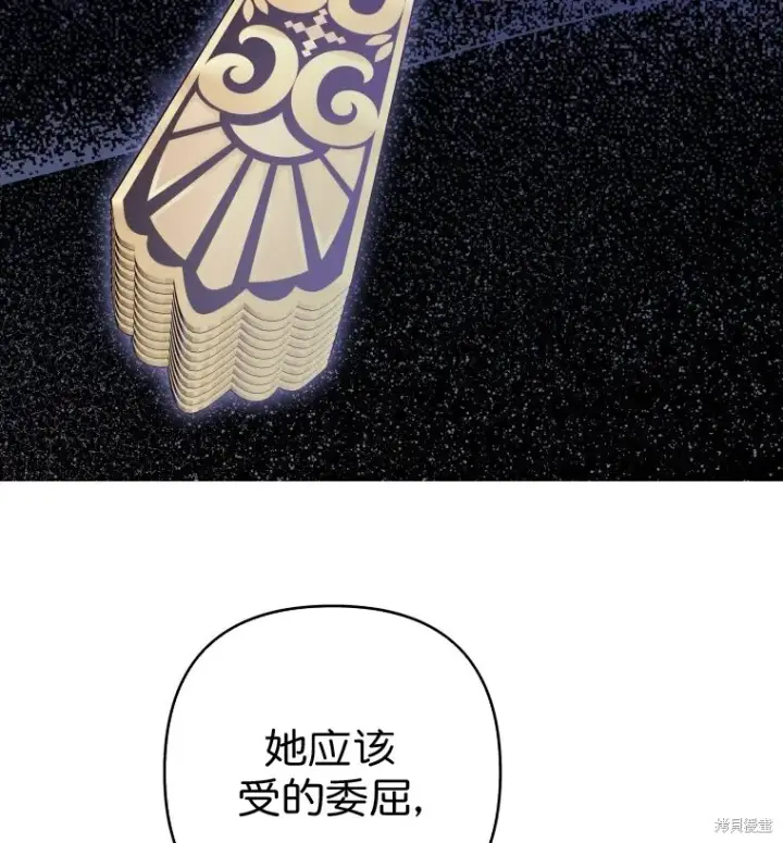 漫画《比起成为公主，侍女才是我的天职》第6话第56张图