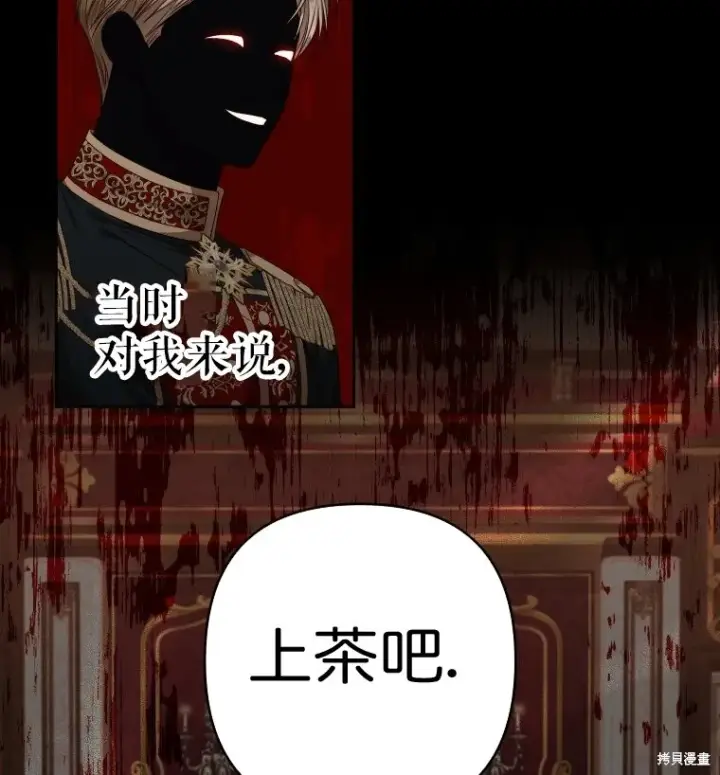 漫画《比起成为公主，侍女才是我的天职》第6话第62张图