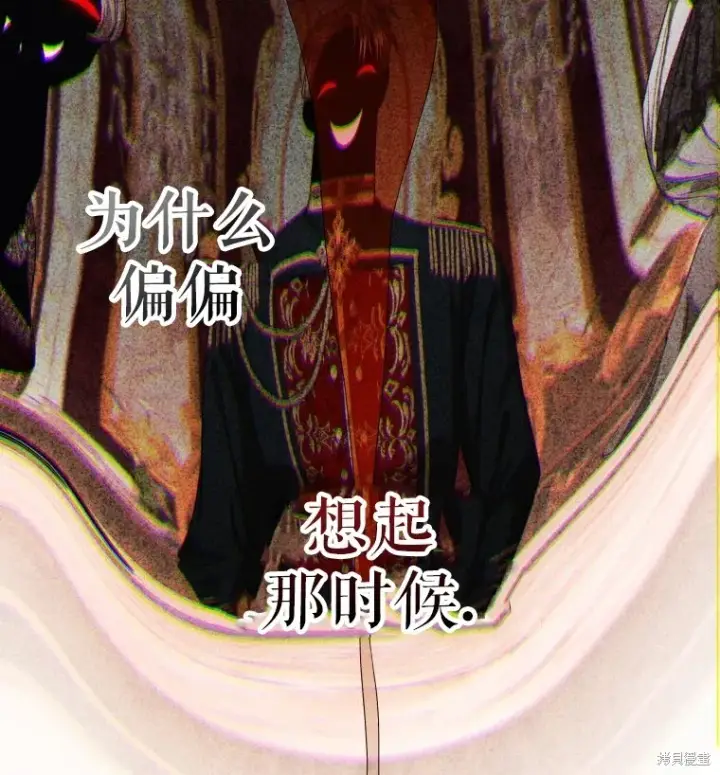 漫画《比起成为公主，侍女才是我的天职》第6话第66张图