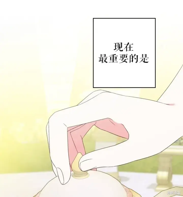 漫画《比起成为公主，侍女才是我的天职》第6话第69张图