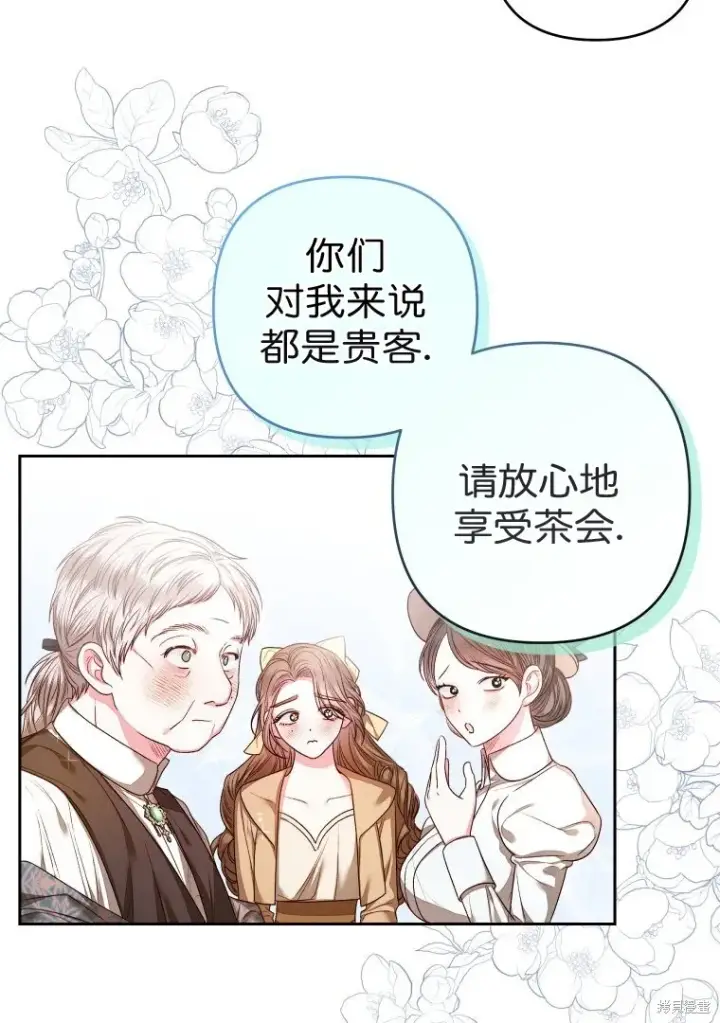 漫画《比起成为公主，侍女才是我的天职》第6话第7张图