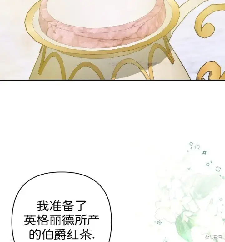 漫画《比起成为公主，侍女才是我的天职》第6话第70张图