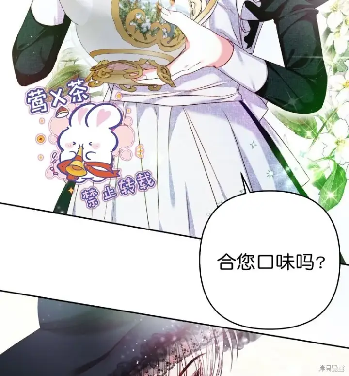 漫画《比起成为公主，侍女才是我的天职》第6话第72张图