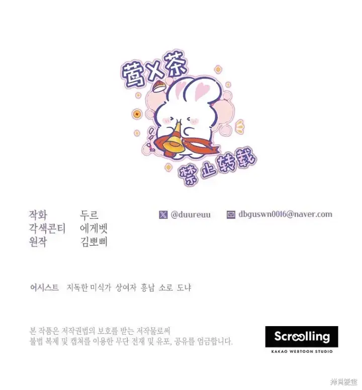 漫画《比起成为公主，侍女才是我的天职》第6话第75张图
