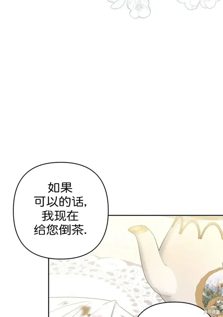 漫画《比起成为公主，侍女才是我的天职》第6话第8张图