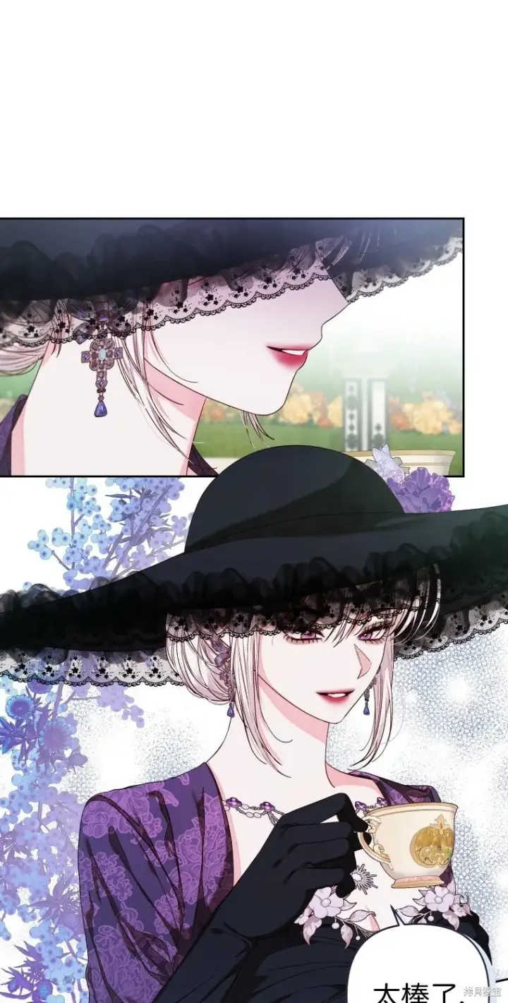 漫画《比起成为公主，侍女才是我的天职》第7话第13张图