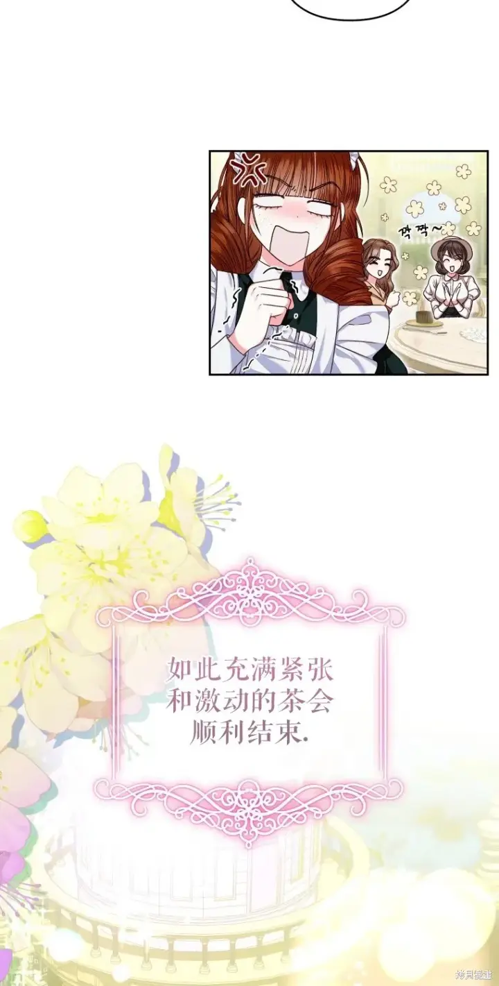 漫画《比起成为公主，侍女才是我的天职》第7话第16张图